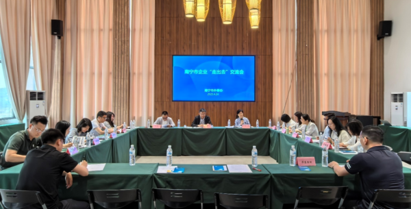 我要配资 南宁市企业“走出去”交流会在南国乡村举行